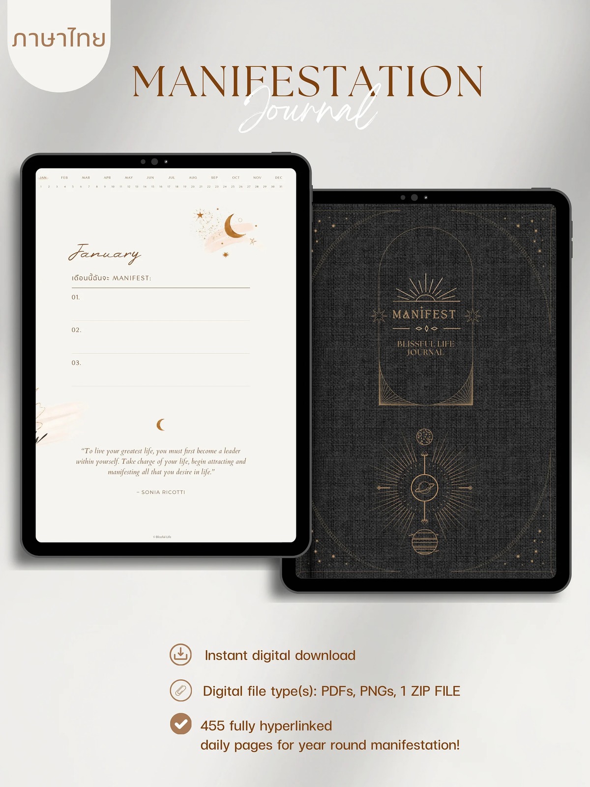 Manifest Journal